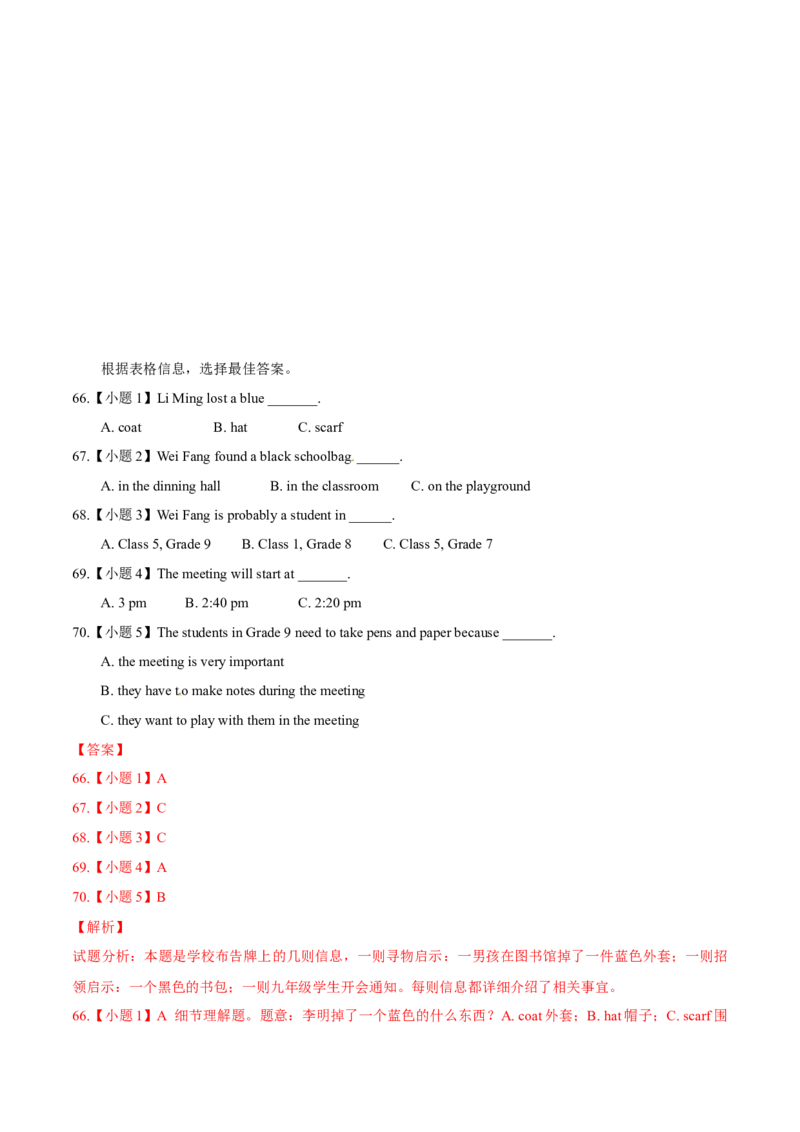 2015年中考真题精品解析英语（广西柳州卷）精编word版（解析版）_中考真题_3.英语中考真题2015-2024年_2015年全国中考YINGYU144份_2015年中考真题精品解析英语（广西柳州卷）精编word版