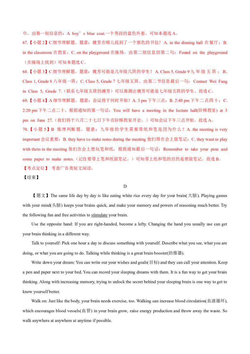 2015年中考真题精品解析英语（广西柳州卷）精编word版（解析版）_中考真题_3.英语中考真题2015-2024年_2015年全国中考YINGYU144份_2015年中考真题精品解析英语（广西柳州卷）精编word版