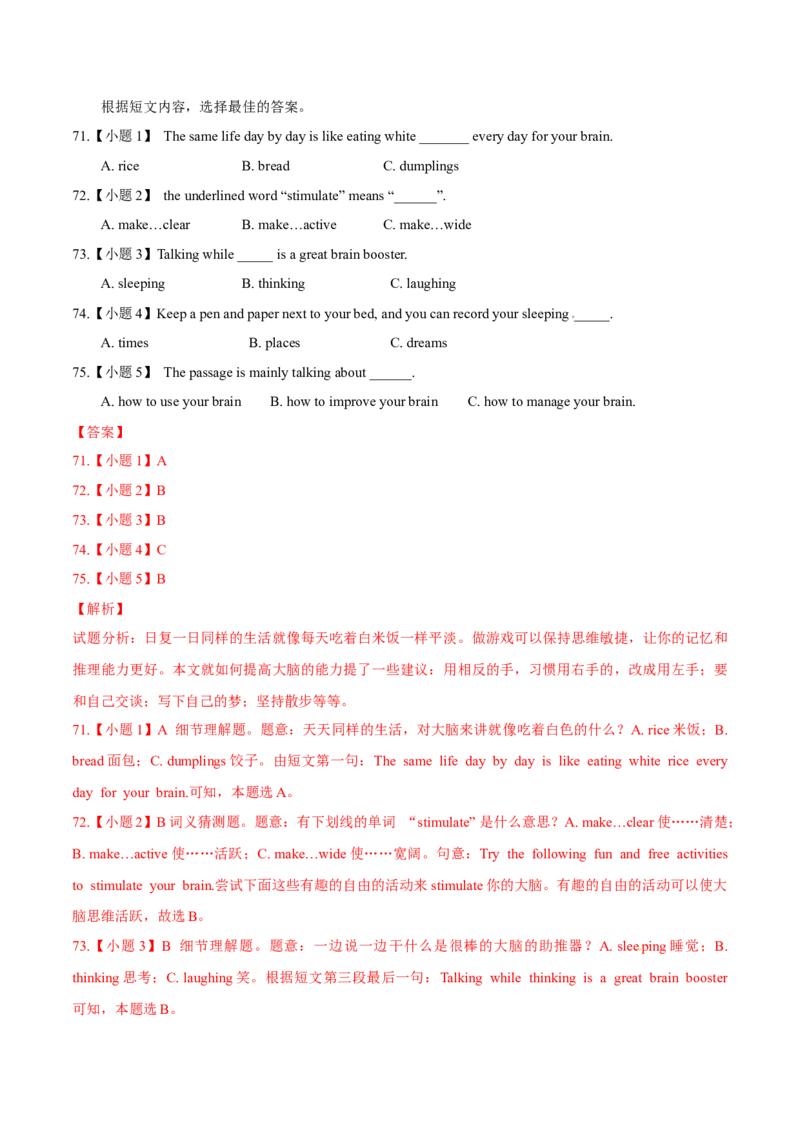 2015年中考真题精品解析英语（广西柳州卷）精编word版（解析版）_中考真题_3.英语中考真题2015-2024年_2015年全国中考YINGYU144份_2015年中考真题精品解析英语（广西柳州卷）精编word版