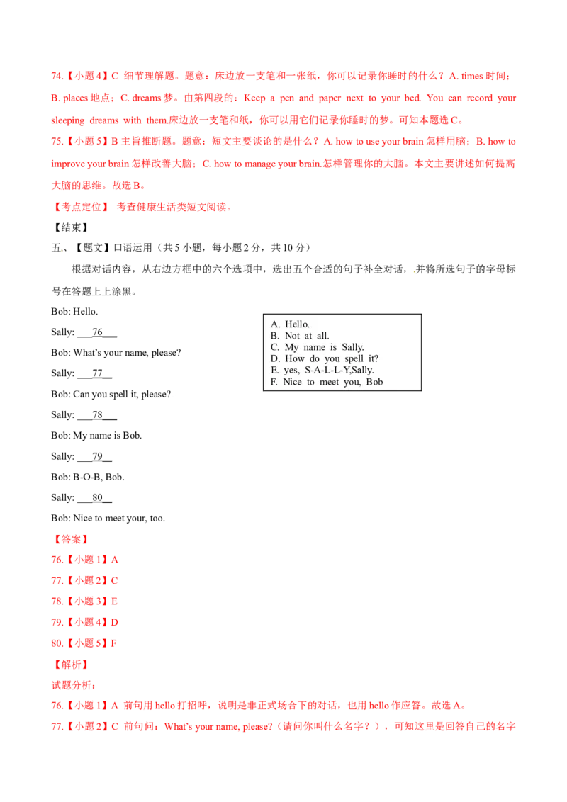 2015年中考真题精品解析英语（广西柳州卷）精编word版（解析版）_中考真题_3.英语中考真题2015-2024年_2015年全国中考YINGYU144份_2015年中考真题精品解析英语（广西柳州卷）精编word版