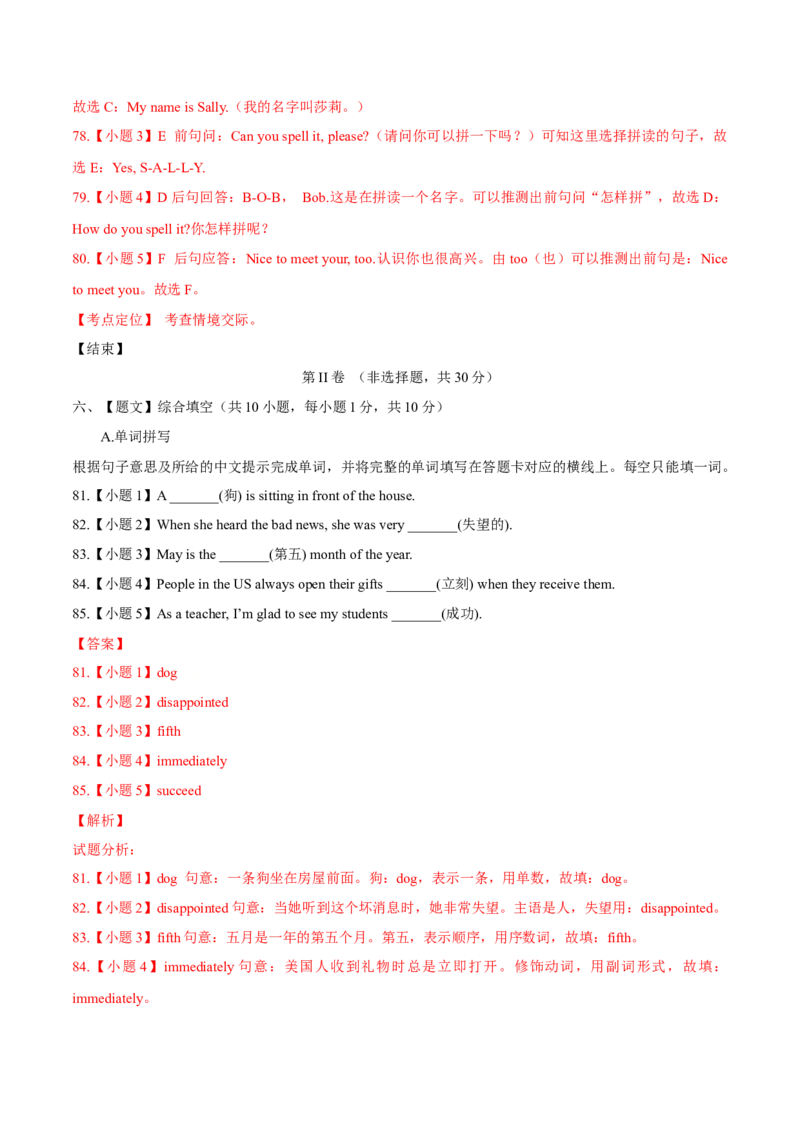 2015年中考真题精品解析英语（广西柳州卷）精编word版（解析版）_中考真题_3.英语中考真题2015-2024年_2015年全国中考YINGYU144份_2015年中考真题精品解析英语（广西柳州卷）精编word版