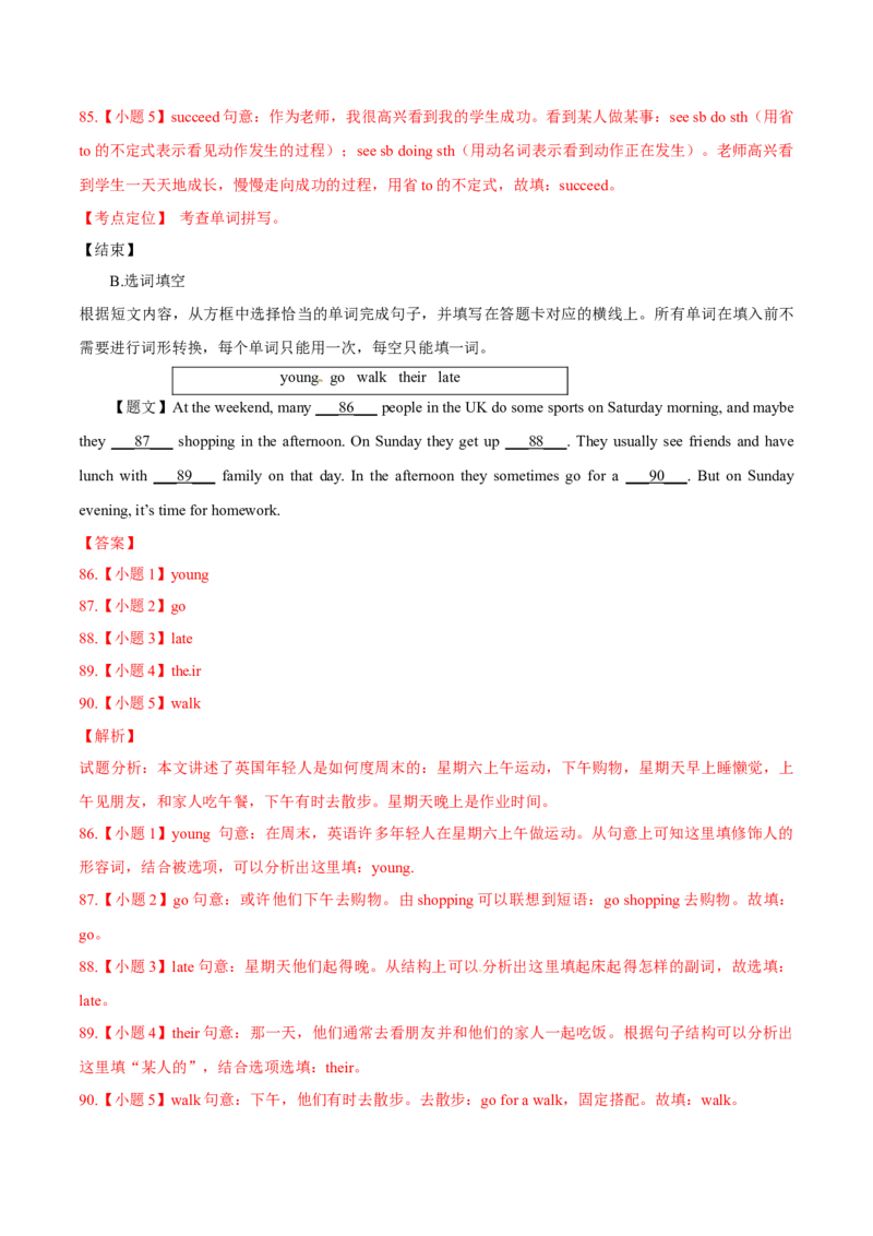 2015年中考真题精品解析英语（广西柳州卷）精编word版（解析版）_中考真题_3.英语中考真题2015-2024年_2015年全国中考YINGYU144份_2015年中考真题精品解析英语（广西柳州卷）精编word版