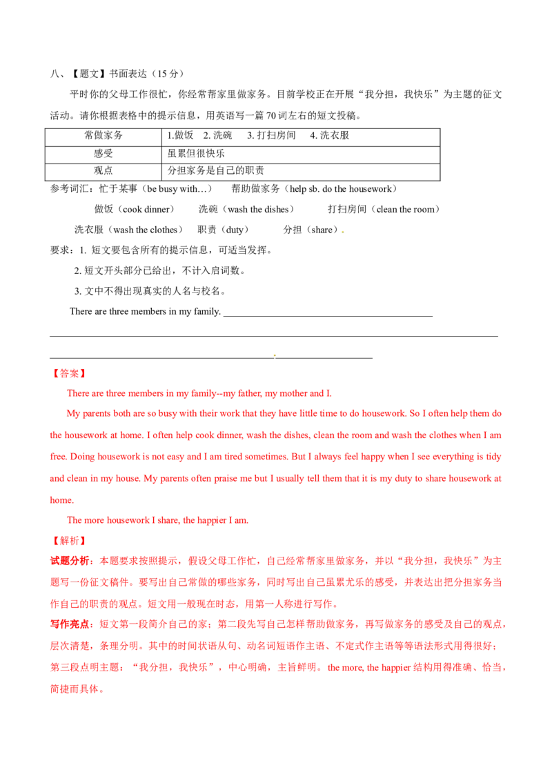 2015年中考真题精品解析英语（广西柳州卷）精编word版（解析版）_中考真题_3.英语中考真题2015-2024年_2015年全国中考YINGYU144份_2015年中考真题精品解析英语（广西柳州卷）精编word版