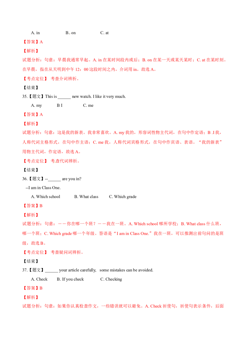 2015年中考真题精品解析英语（广西柳州卷）精编word版（解析版）_中考真题_3.英语中考真题2015-2024年_2015年全国中考YINGYU144份_2015年中考真题精品解析英语（广西柳州卷）精编word版