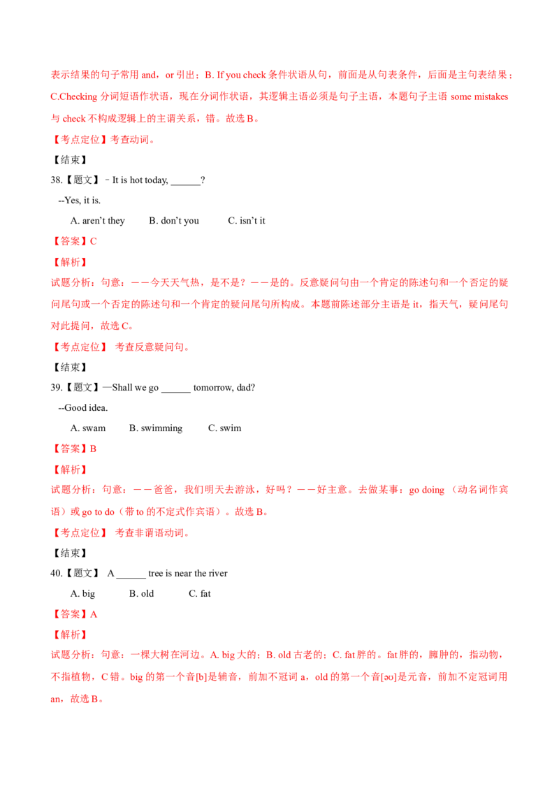 2015年中考真题精品解析英语（广西柳州卷）精编word版（解析版）_中考真题_3.英语中考真题2015-2024年_2015年全国中考YINGYU144份_2015年中考真题精品解析英语（广西柳州卷）精编word版
