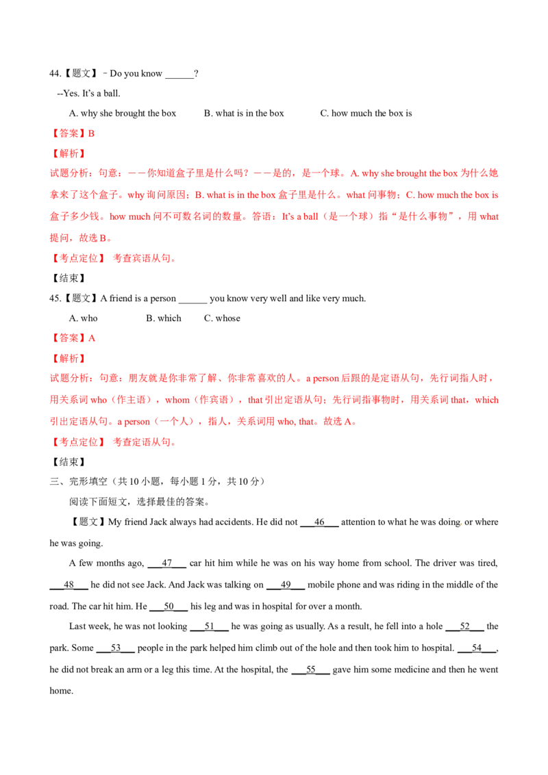 2015年中考真题精品解析英语（广西柳州卷）精编word版（解析版）_中考真题_3.英语中考真题2015-2024年_2015年全国中考YINGYU144份_2015年中考真题精品解析英语（广西柳州卷）精编word版