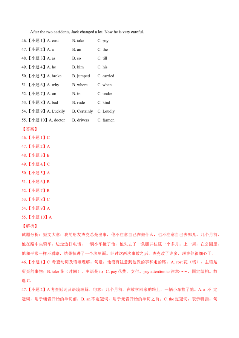 2015年中考真题精品解析英语（广西柳州卷）精编word版（解析版）_中考真题_3.英语中考真题2015-2024年_2015年全国中考YINGYU144份_2015年中考真题精品解析英语（广西柳州卷）精编word版