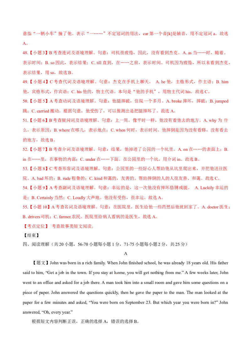 2015年中考真题精品解析英语（广西柳州卷）精编word版（解析版）_中考真题_3.英语中考真题2015-2024年_2015年全国中考YINGYU144份_2015年中考真题精品解析英语（广西柳州卷）精编word版