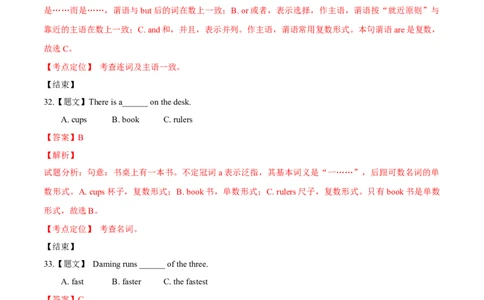 2015年中考真题精品解析英语（广西柳州卷）精编word版（解析版）_中考真题_3.英语中考真题2015-2024年_2015年全国中考YINGYU144份_2015年中考真题精品解析英语（广西柳州卷）精编word版