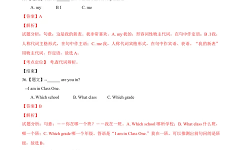 2015年中考真题精品解析英语（广西柳州卷）精编word版（解析版）_中考真题_3.英语中考真题2015-2024年_2015年全国中考YINGYU144份_2015年中考真题精品解析英语（广西柳州卷）精编word版