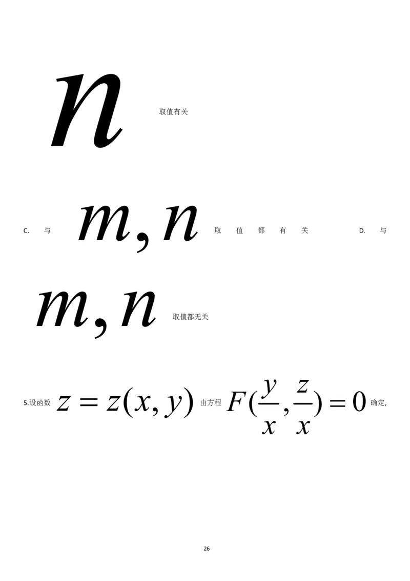 考研数学历年真题(2008-2017)年数学二公众号：小乖考研免费分享_05.数学二历年真题_普通版本数学二_1987-2017考研数学二真题集