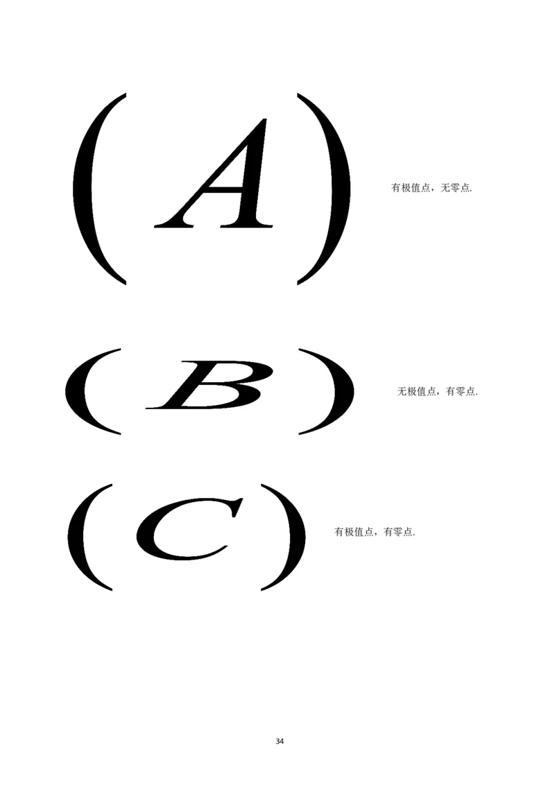 考研数学历年真题(2008-2017)年数学二公众号：小乖考研免费分享_05.数学二历年真题_普通版本数学二_1987-2017考研数学二真题集