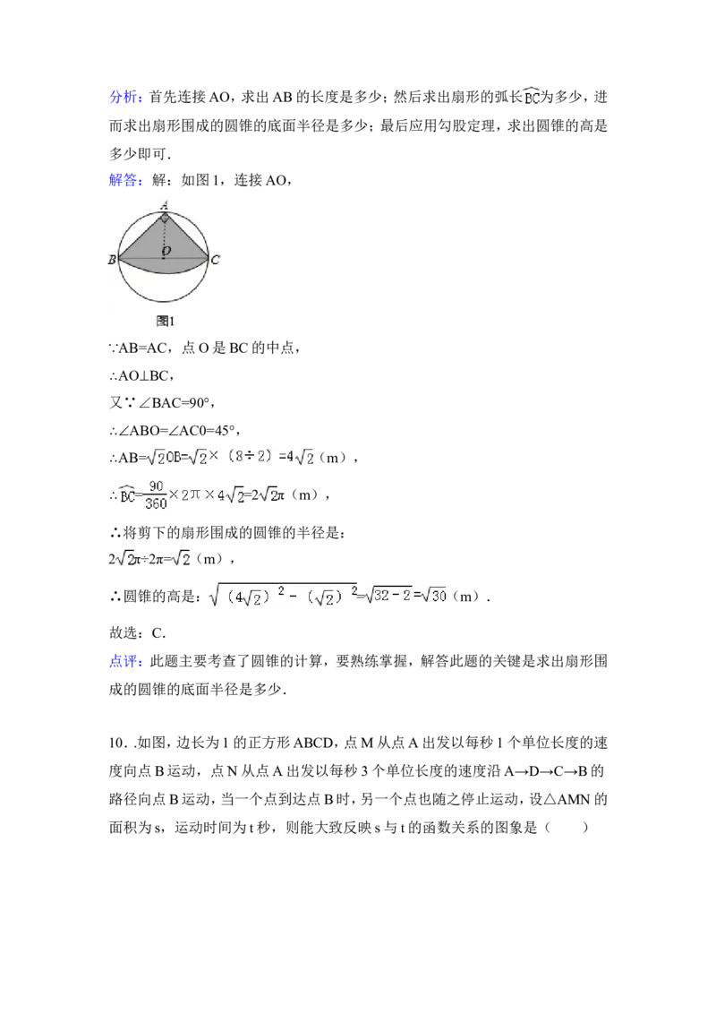 2015年辽宁省盘锦市中考数学试卷（含解析版）_中考真题_2.数学中考真题2015-2024年_2015年全国中考数学180份