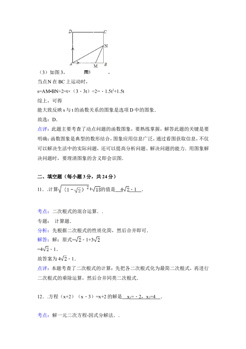2015年辽宁省盘锦市中考数学试卷（含解析版）_中考真题_2.数学中考真题2015-2024年_2015年全国中考数学180份