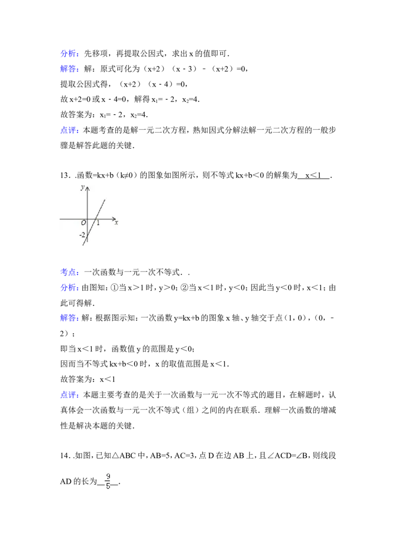 2015年辽宁省盘锦市中考数学试卷（含解析版）_中考真题_2.数学中考真题2015-2024年_2015年全国中考数学180份