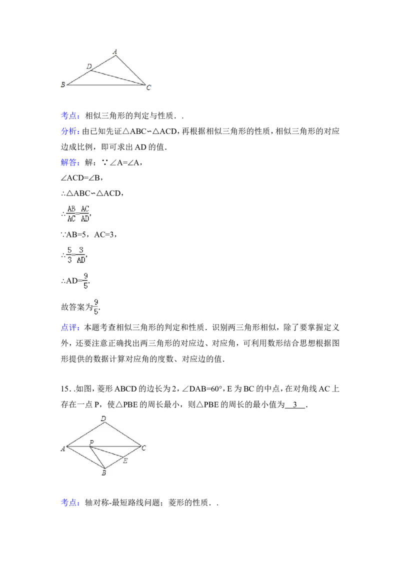 2015年辽宁省盘锦市中考数学试卷（含解析版）_中考真题_2.数学中考真题2015-2024年_2015年全国中考数学180份