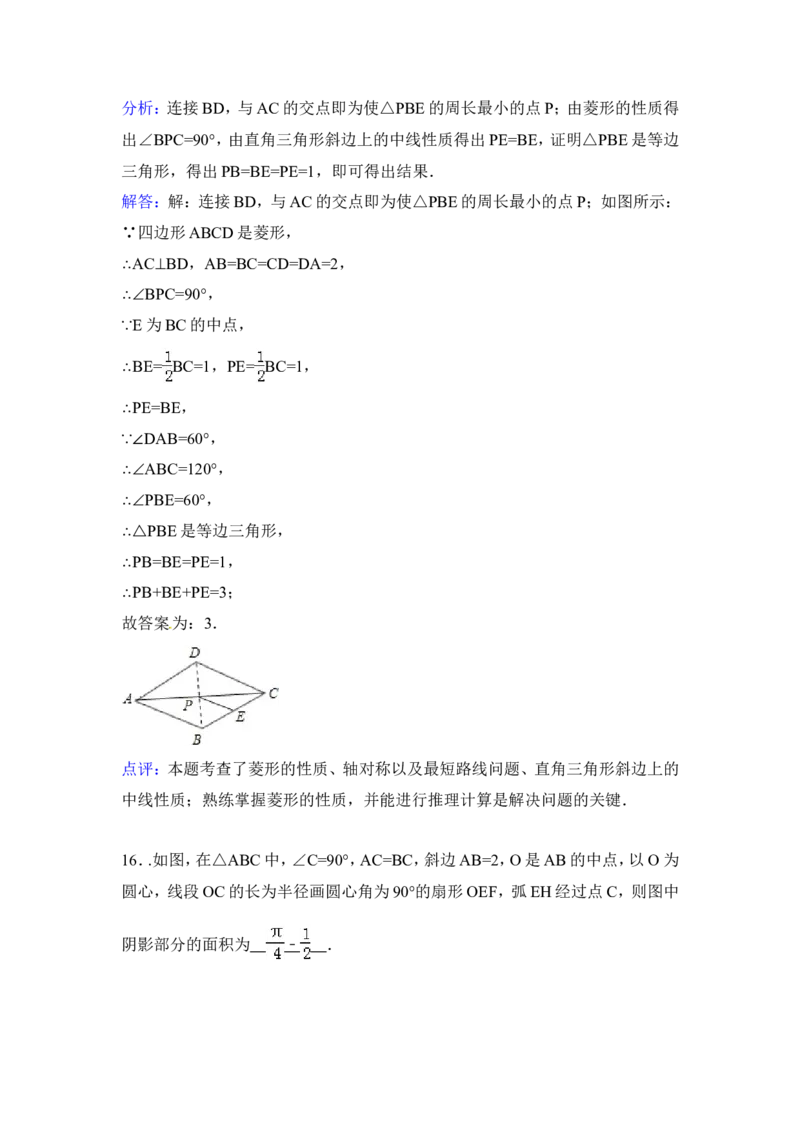 2015年辽宁省盘锦市中考数学试卷（含解析版）_中考真题_2.数学中考真题2015-2024年_2015年全国中考数学180份