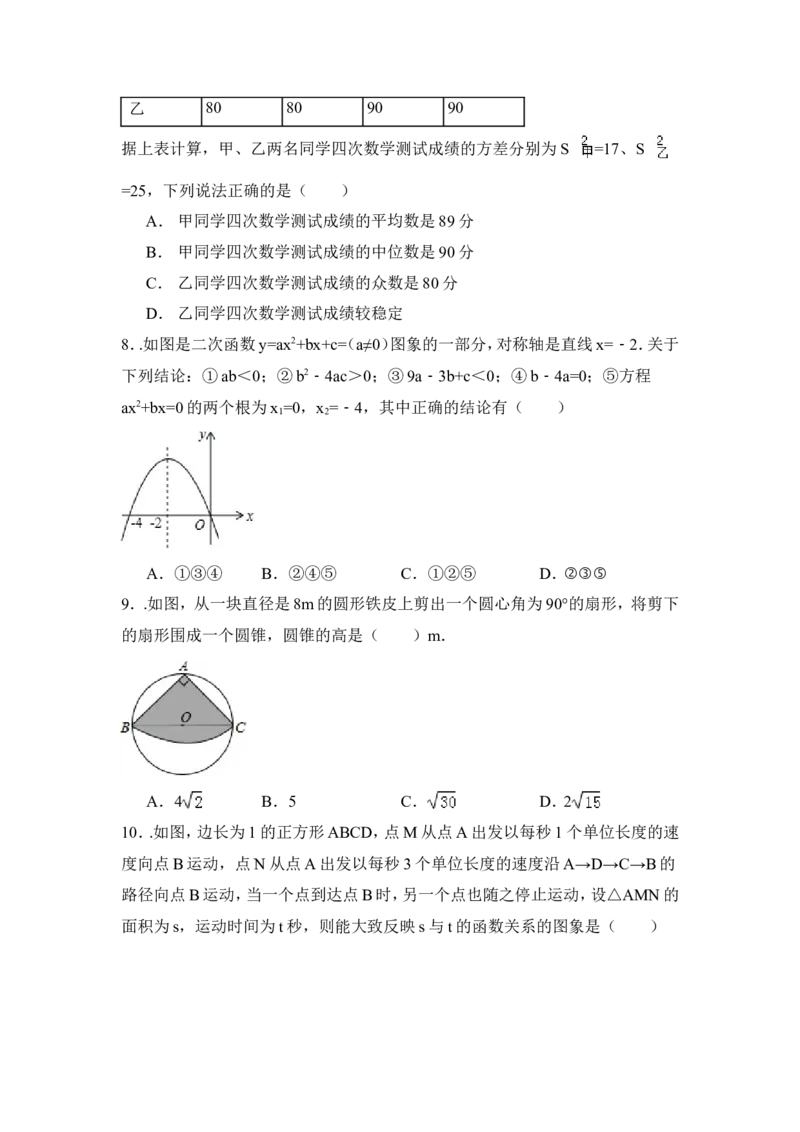 2015年辽宁省盘锦市中考数学试卷（含解析版）_中考真题_2.数学中考真题2015-2024年_2015年全国中考数学180份