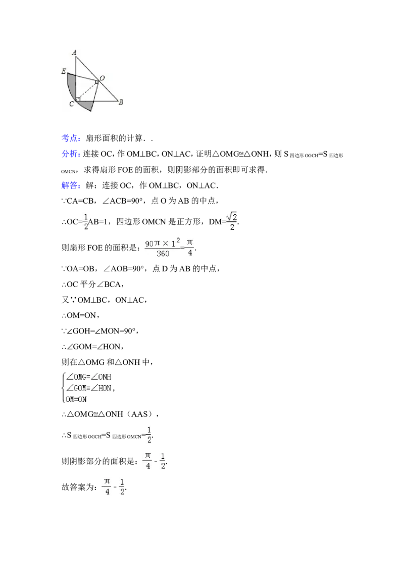 2015年辽宁省盘锦市中考数学试卷（含解析版）_中考真题_2.数学中考真题2015-2024年_2015年全国中考数学180份