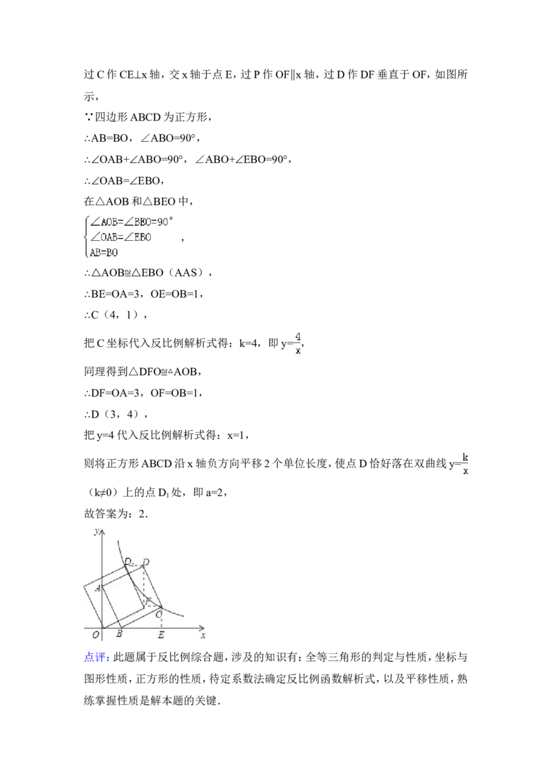 2015年辽宁省盘锦市中考数学试卷（含解析版）_中考真题_2.数学中考真题2015-2024年_2015年全国中考数学180份
