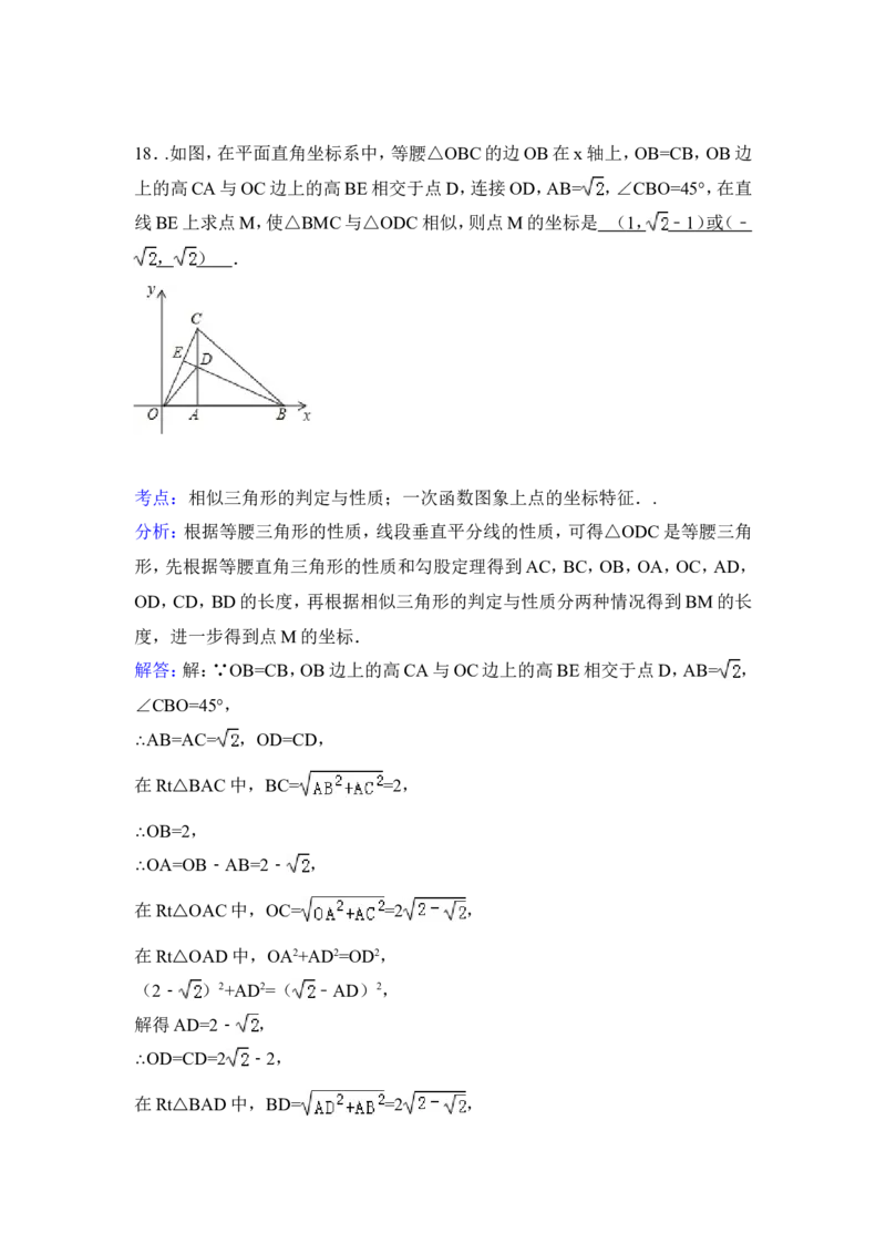 2015年辽宁省盘锦市中考数学试卷（含解析版）_中考真题_2.数学中考真题2015-2024年_2015年全国中考数学180份