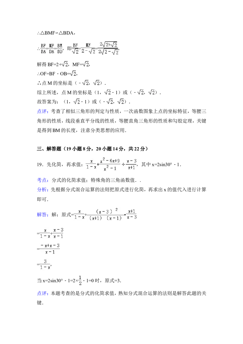 2015年辽宁省盘锦市中考数学试卷（含解析版）_中考真题_2.数学中考真题2015-2024年_2015年全国中考数学180份