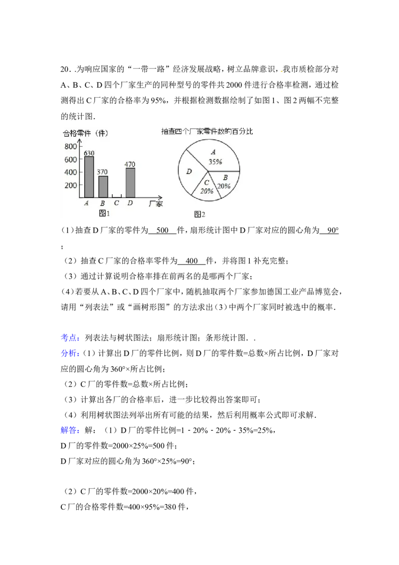2015年辽宁省盘锦市中考数学试卷（含解析版）_中考真题_2.数学中考真题2015-2024年_2015年全国中考数学180份