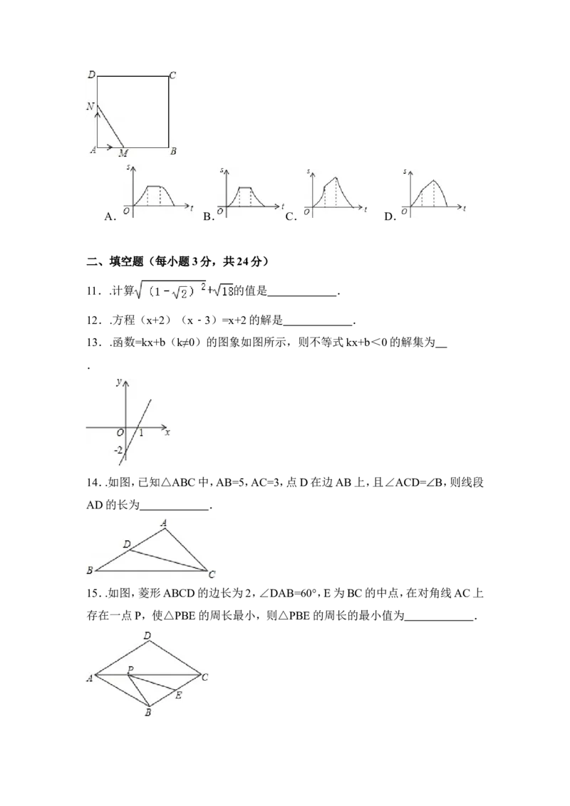 2015年辽宁省盘锦市中考数学试卷（含解析版）_中考真题_2.数学中考真题2015-2024年_2015年全国中考数学180份