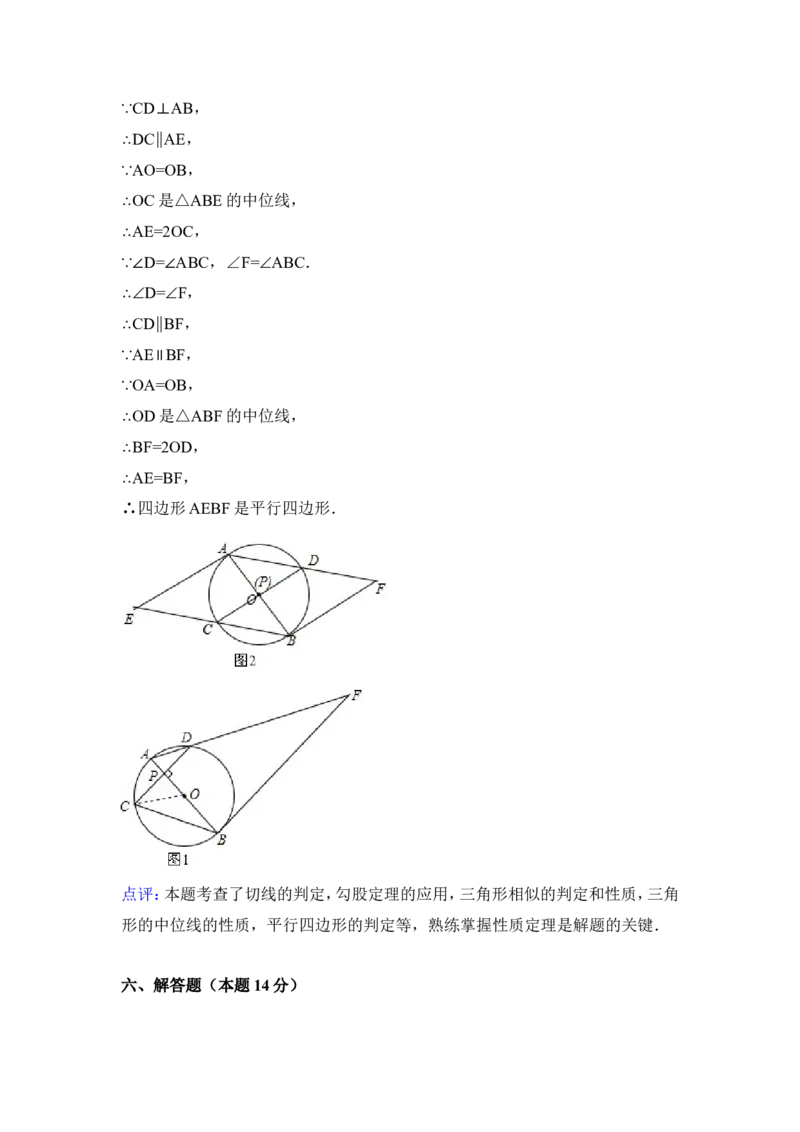 2015年辽宁省盘锦市中考数学试卷（含解析版）_中考真题_2.数学中考真题2015-2024年_2015年全国中考数学180份