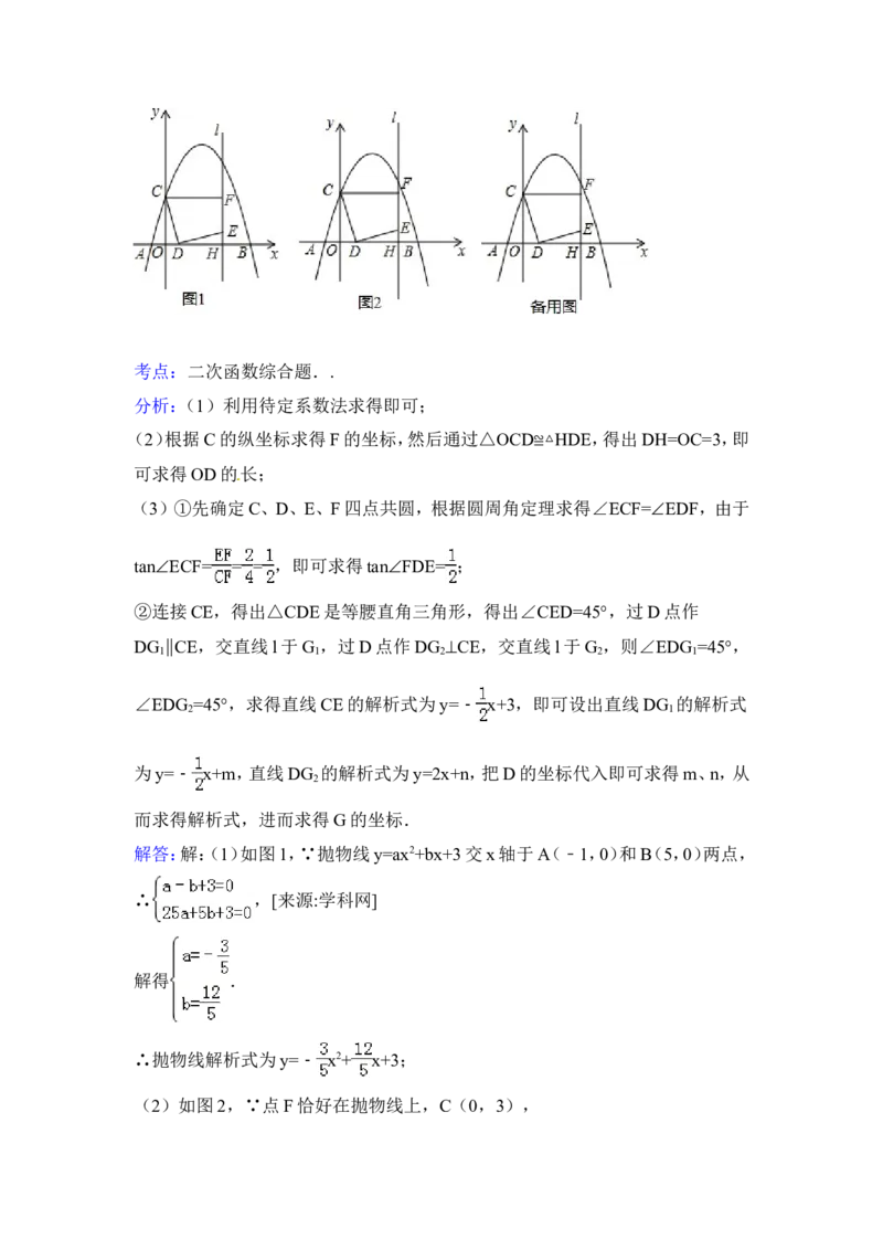 2015年辽宁省盘锦市中考数学试卷（含解析版）_中考真题_2.数学中考真题2015-2024年_2015年全国中考数学180份