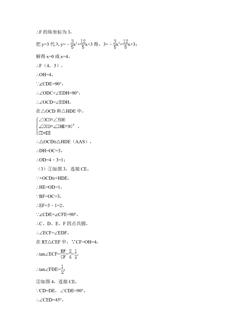 2015年辽宁省盘锦市中考数学试卷（含解析版）_中考真题_2.数学中考真题2015-2024年_2015年全国中考数学180份
