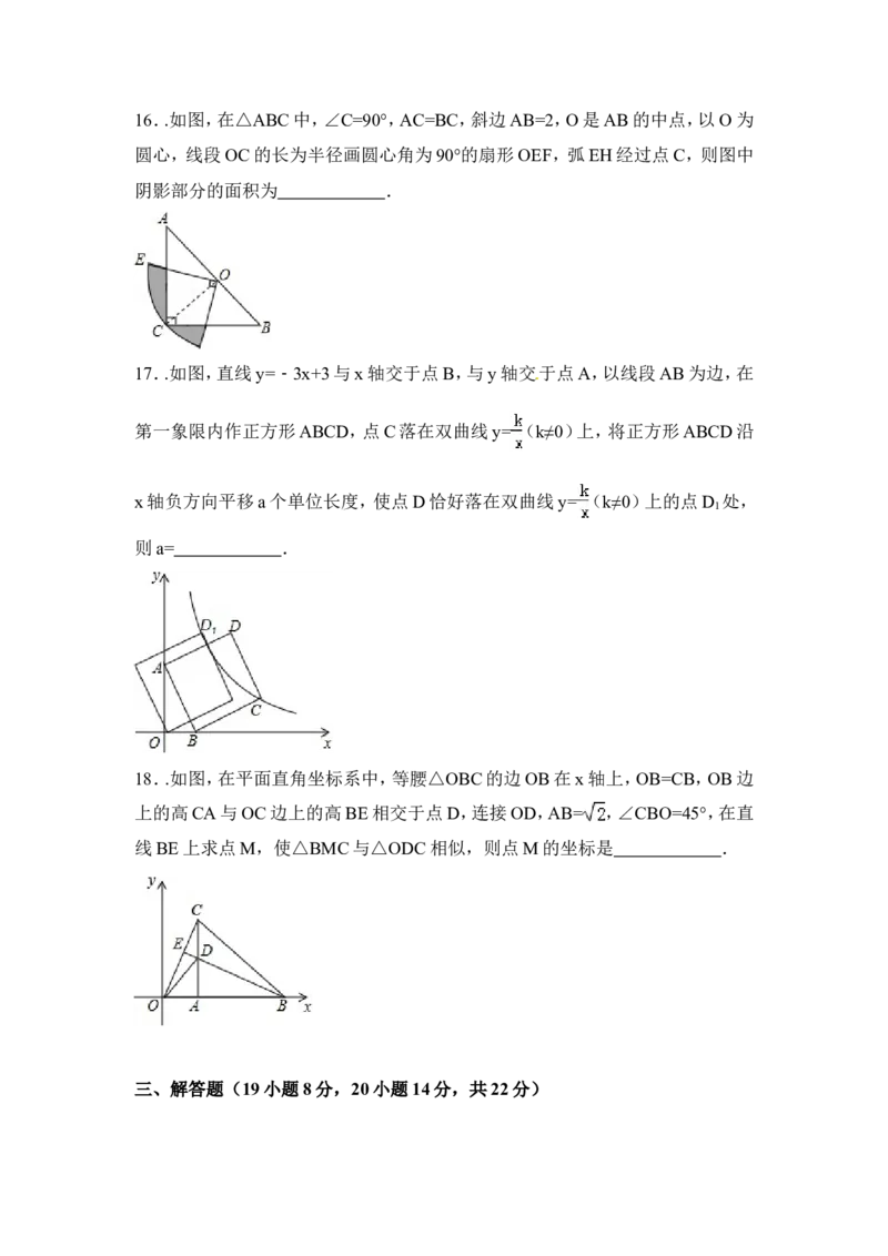 2015年辽宁省盘锦市中考数学试卷（含解析版）_中考真题_2.数学中考真题2015-2024年_2015年全国中考数学180份