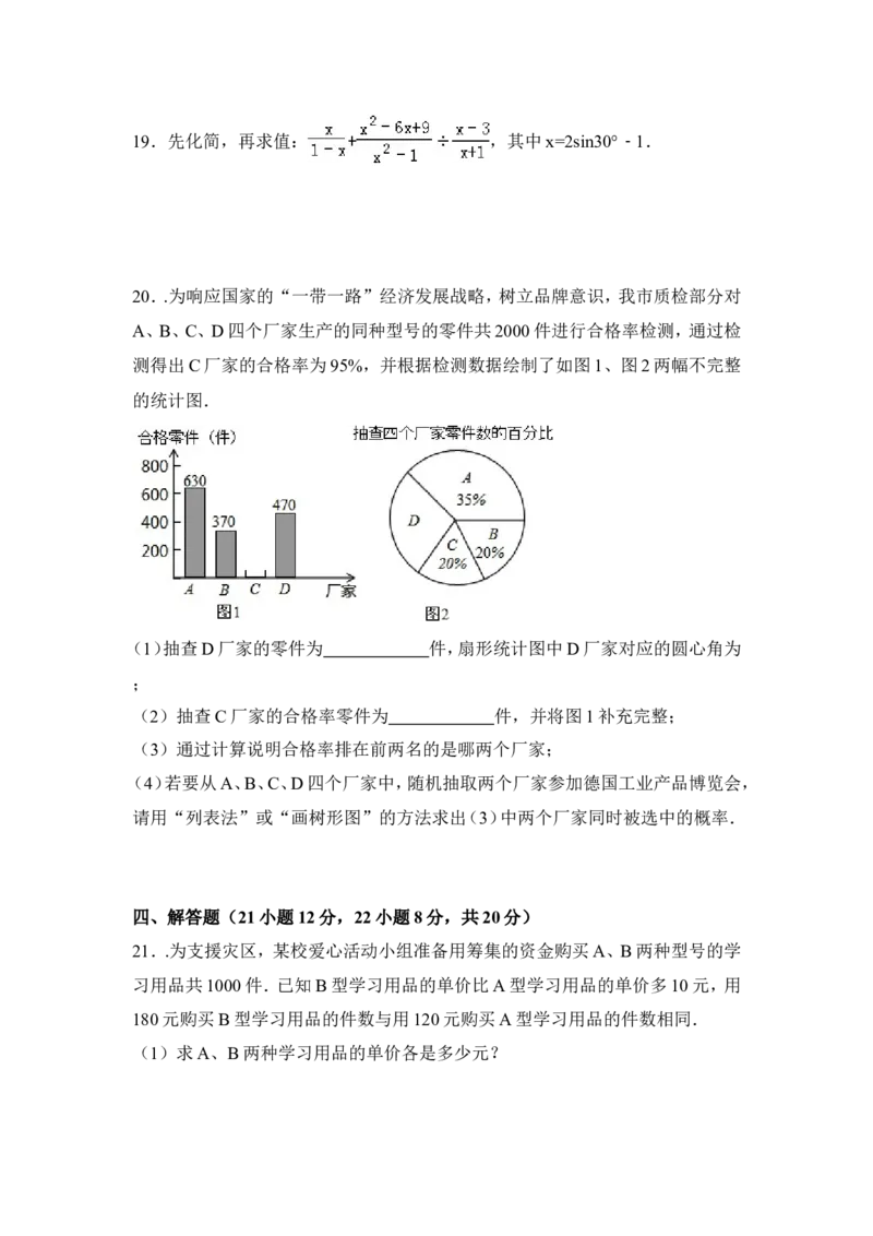 2015年辽宁省盘锦市中考数学试卷（含解析版）_中考真题_2.数学中考真题2015-2024年_2015年全国中考数学180份