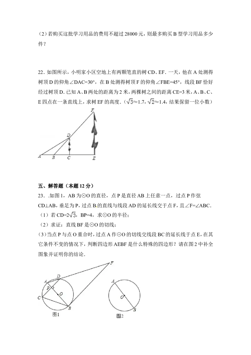2015年辽宁省盘锦市中考数学试卷（含解析版）_中考真题_2.数学中考真题2015-2024年_2015年全国中考数学180份