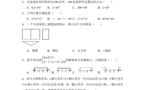 2015年辽宁省盘锦市中考数学试卷（含解析版）_中考真题_2.数学中考真题2015-2024年_2015年全国中考数学180份