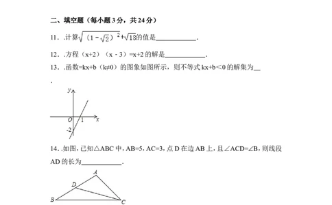 2015年辽宁省盘锦市中考数学试卷（含解析版）_中考真题_2.数学中考真题2015-2024年_2015年全国中考数学180份