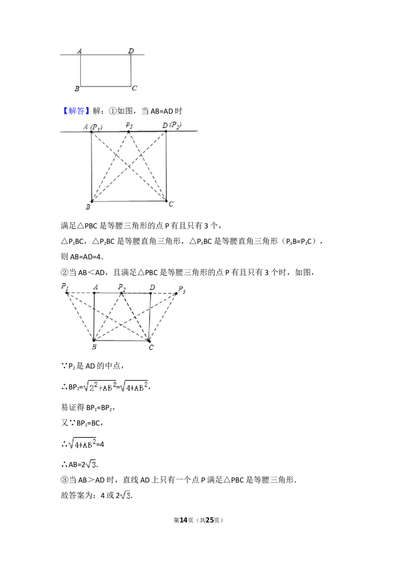 2016年江苏省宿迁市中考数学试卷（含解析版）_中考真题_2.数学中考真题2015-2024年_2016年全国中考数学160份
