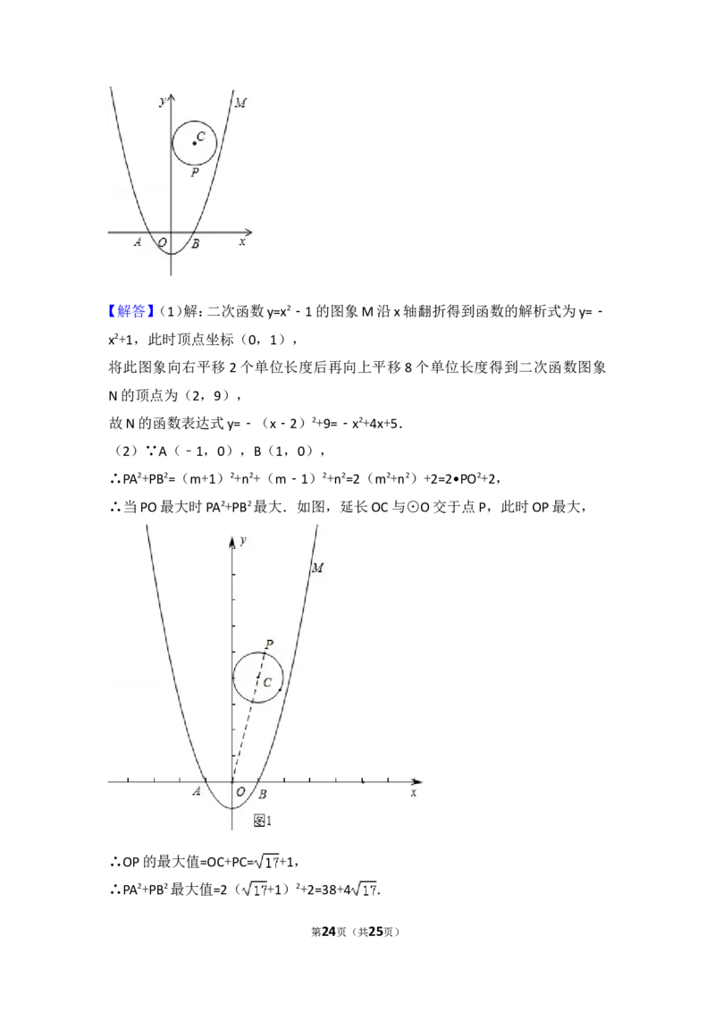 2016年江苏省宿迁市中考数学试卷（含解析版）_中考真题_2.数学中考真题2015-2024年_2016年全国中考数学160份