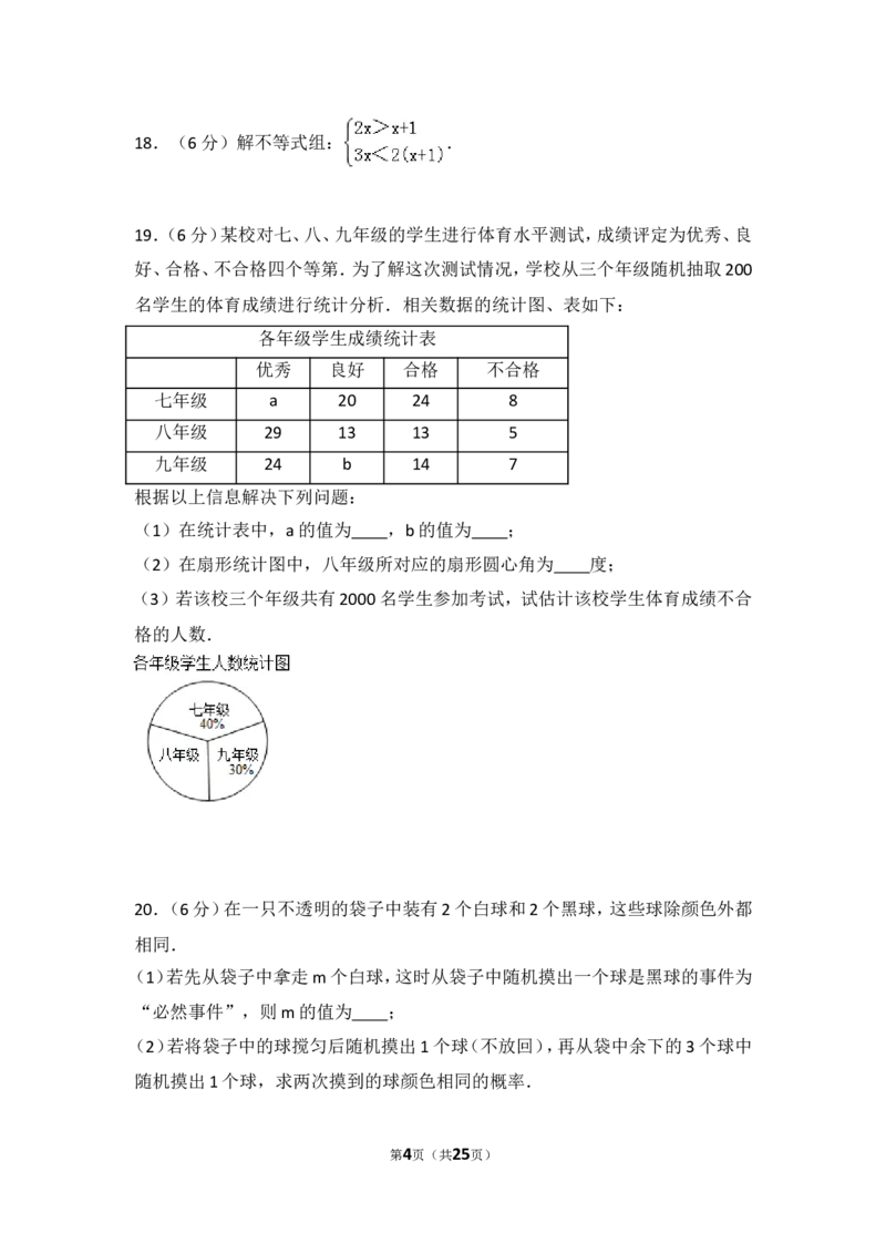 2016年江苏省宿迁市中考数学试卷（含解析版）_中考真题_2.数学中考真题2015-2024年_2016年全国中考数学160份