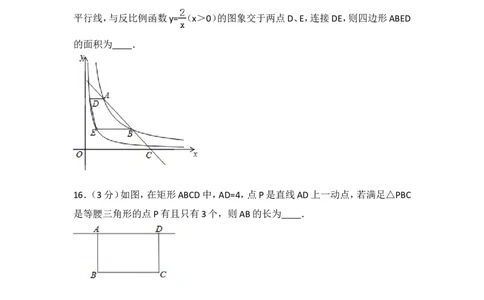 2016年江苏省宿迁市中考数学试卷（含解析版）_中考真题_2.数学中考真题2015-2024年_2016年全国中考数学160份