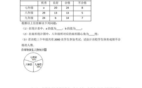2016年江苏省宿迁市中考数学试卷（含解析版）_中考真题_2.数学中考真题2015-2024年_2016年全国中考数学160份