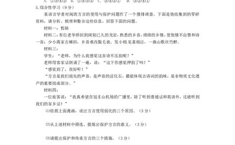 2016年福建省龙岩市中考语文真题及答案_中考真题_1.语文中考真题2015-2024年_地区卷_福建省_福建中考语文08-22