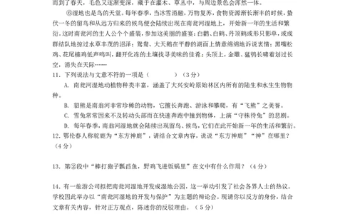 2016年福建省龙岩市中考语文真题及答案_中考真题_1.语文中考真题2015-2024年_地区卷_福建省_福建中考语文08-22