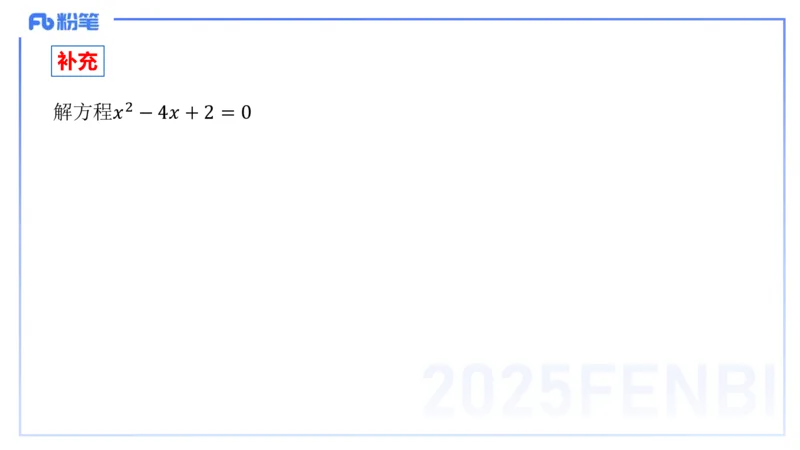 25上数学学科-理论精讲-高中基础知识5-高峰_4-教培资料-26年最新资料-同步更新_初中高中教资_03科三专项（进去保存报考的学科即可）_初中_初中数学-通关资科包_2025年FB学科-数学