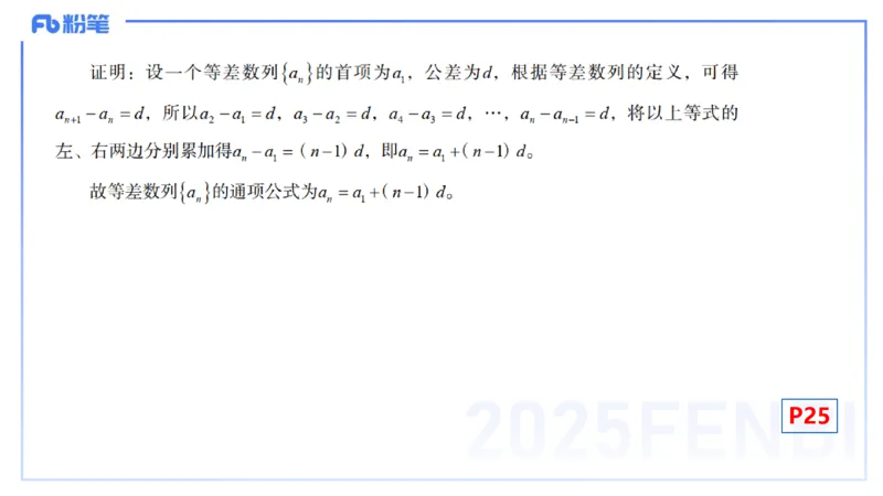 25上数学学科-理论精讲-高中基础知识5-高峰_4-教培资料-26年最新资料-同步更新_初中高中教资_03科三专项（进去保存报考的学科即可）_初中_初中数学-通关资科包_2025年FB学科-数学