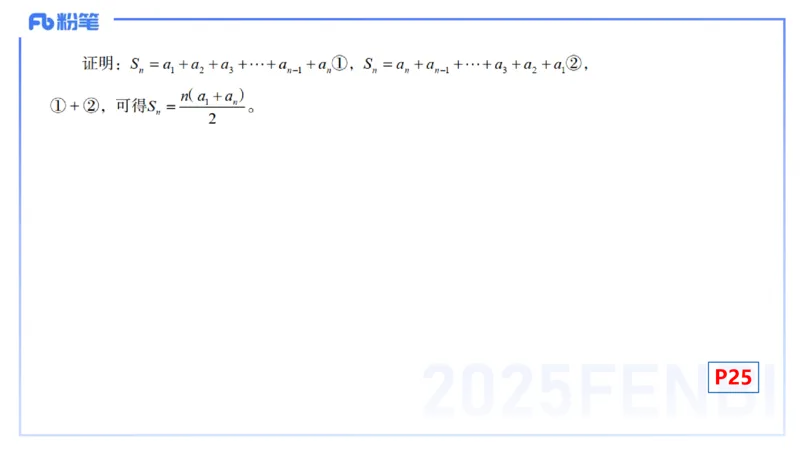 25上数学学科-理论精讲-高中基础知识5-高峰_4-教培资料-26年最新资料-同步更新_初中高中教资_03科三专项（进去保存报考的学科即可）_初中_初中数学-通关资科包_2025年FB学科-数学