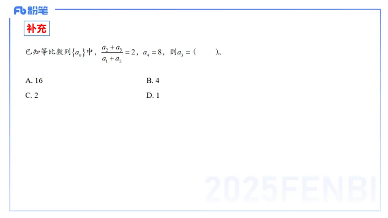 25上数学学科-理论精讲-高中基础知识5-高峰_4-教培资料-26年最新资料-同步更新_初中高中教资_03科三专项（进去保存报考的学科即可）_初中_初中数学-通关资科包_2025年FB学科-数学