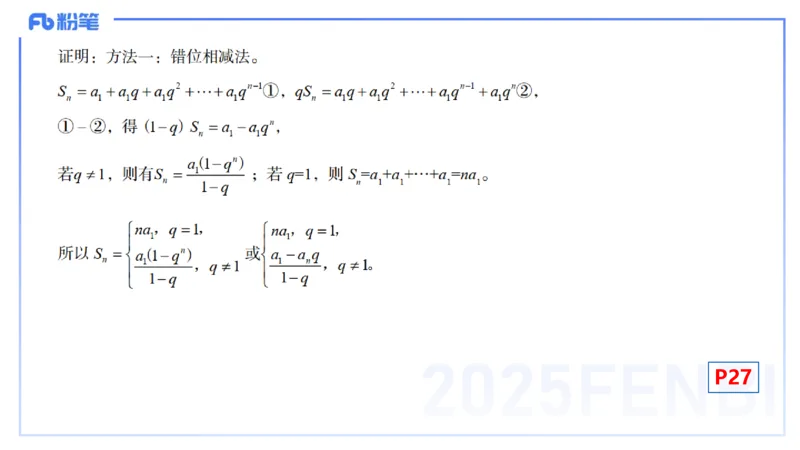 25上数学学科-理论精讲-高中基础知识5-高峰_4-教培资料-26年最新资料-同步更新_初中高中教资_03科三专项（进去保存报考的学科即可）_初中_初中数学-通关资科包_2025年FB学科-数学