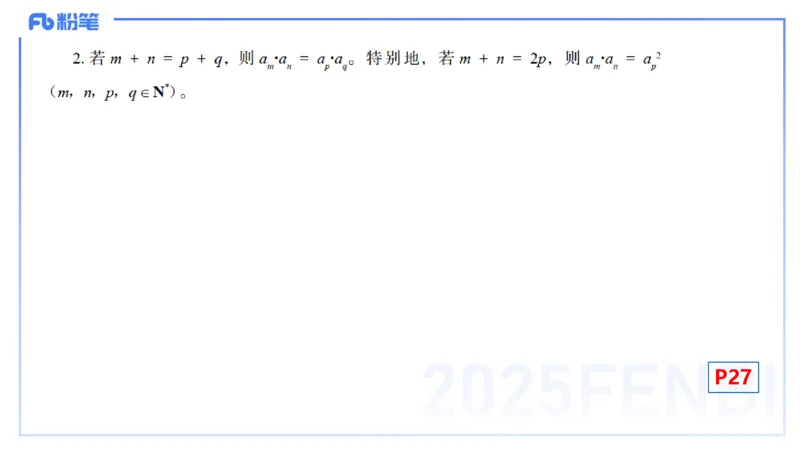 25上数学学科-理论精讲-高中基础知识5-高峰_4-教培资料-26年最新资料-同步更新_初中高中教资_03科三专项（进去保存报考的学科即可）_初中_初中数学-通关资科包_2025年FB学科-数学