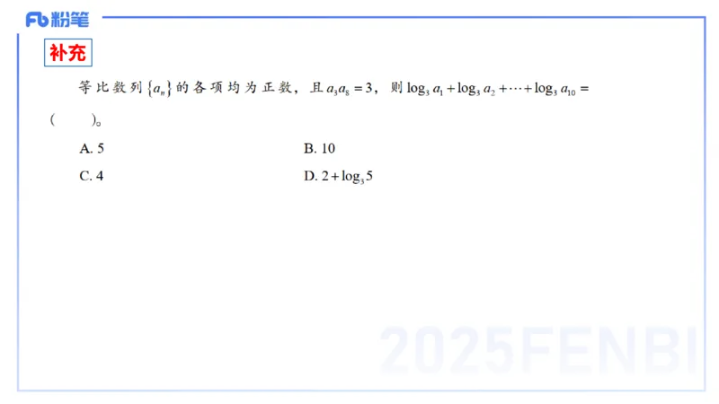 25上数学学科-理论精讲-高中基础知识5-高峰_4-教培资料-26年最新资料-同步更新_初中高中教资_03科三专项（进去保存报考的学科即可）_初中_初中数学-通关资科包_2025年FB学科-数学